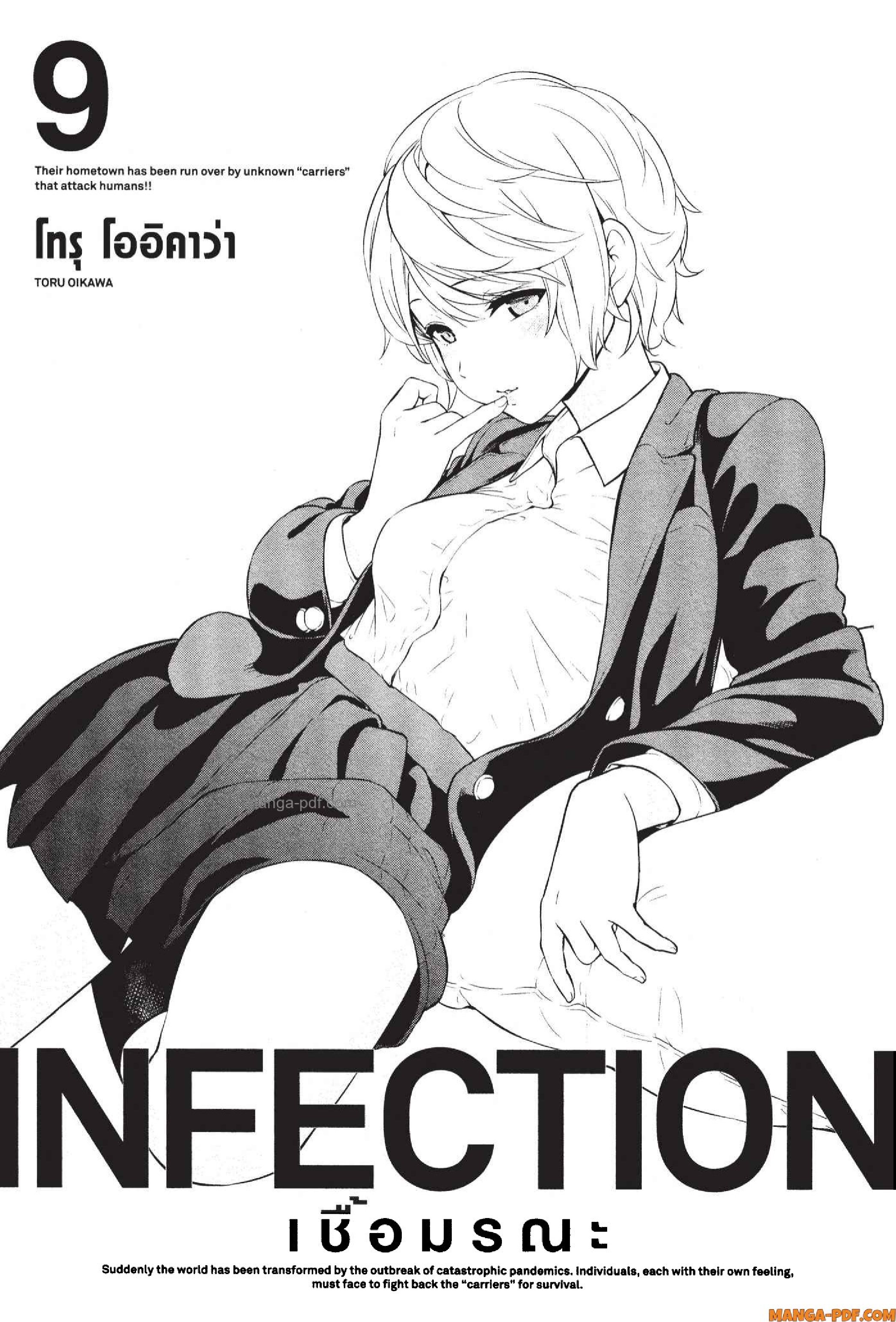 INFECTION 70 (1)