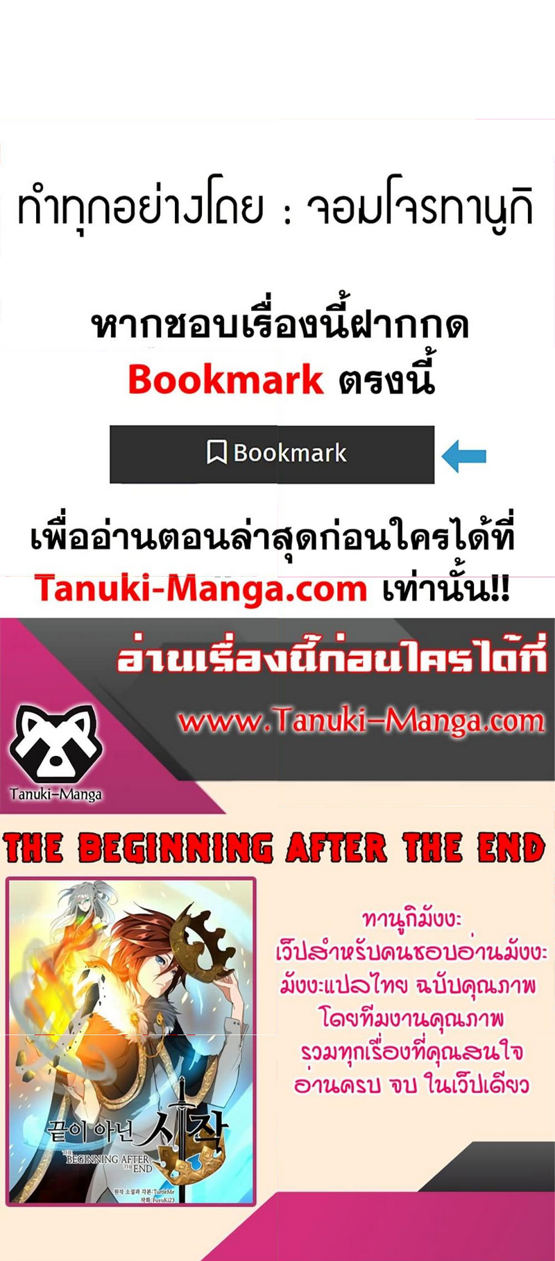 The Beginning After the End 195 (5) 002
