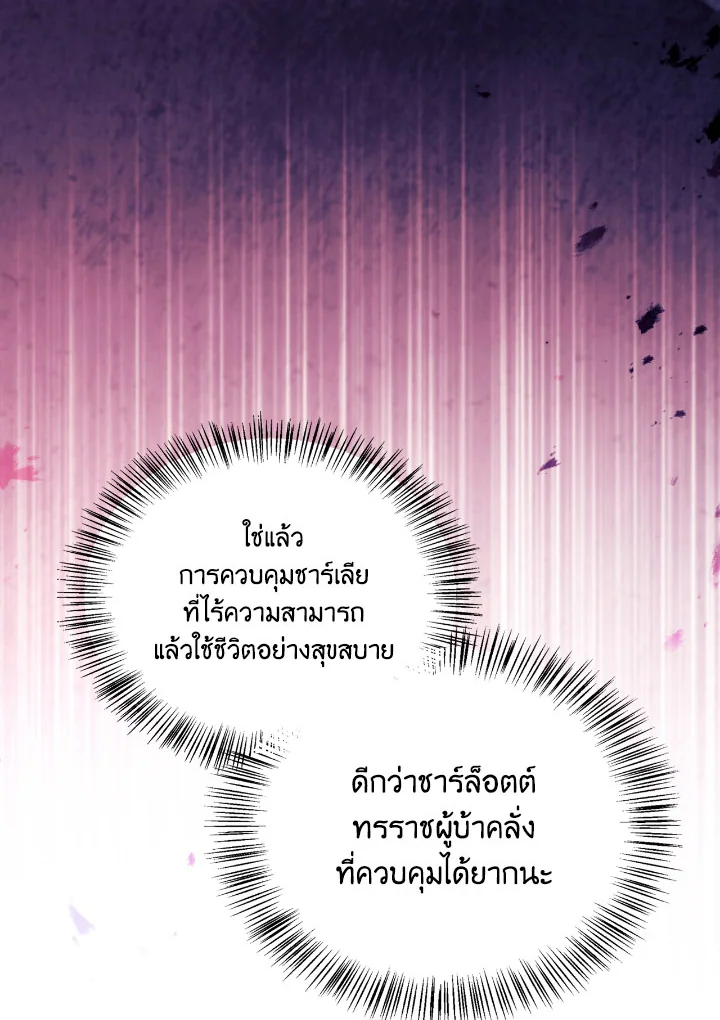 Regressor Instruction Manual 110 (158)