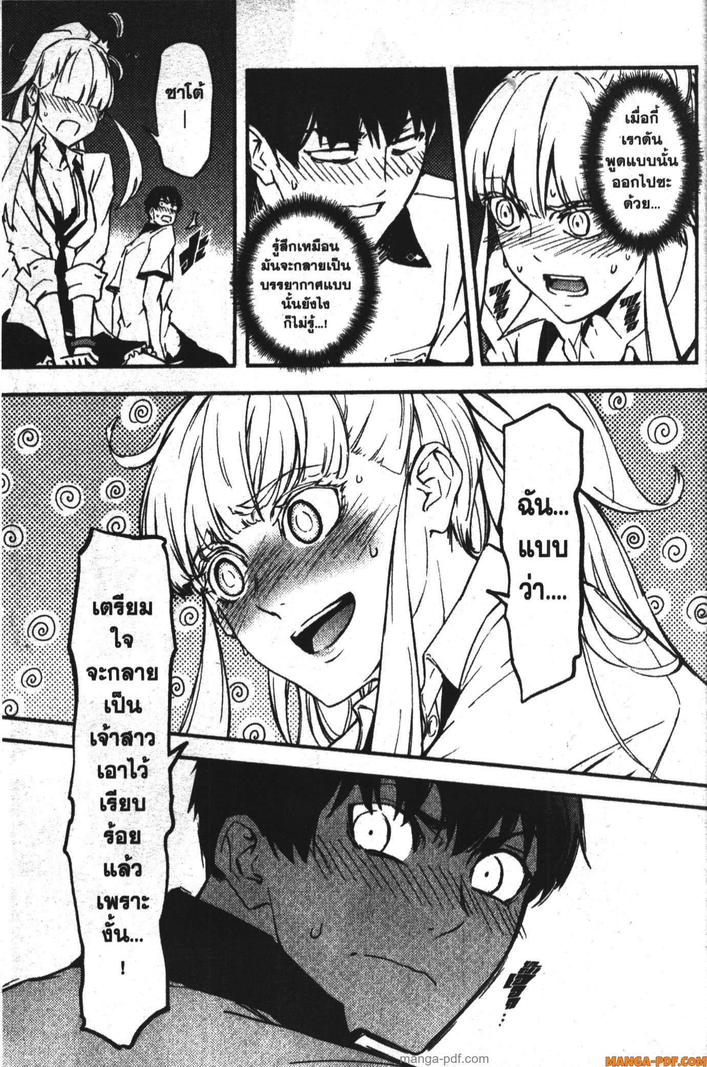 Kekkon Yubiwa Monogatari 4 (23)