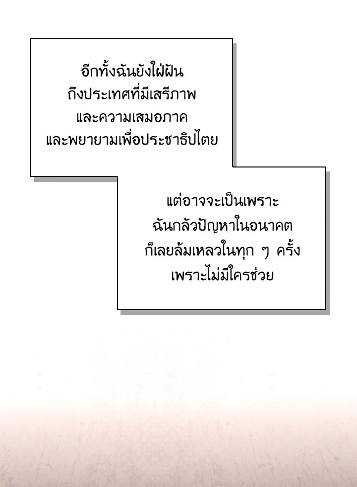 Regressor Instruction Manual 112 (135)