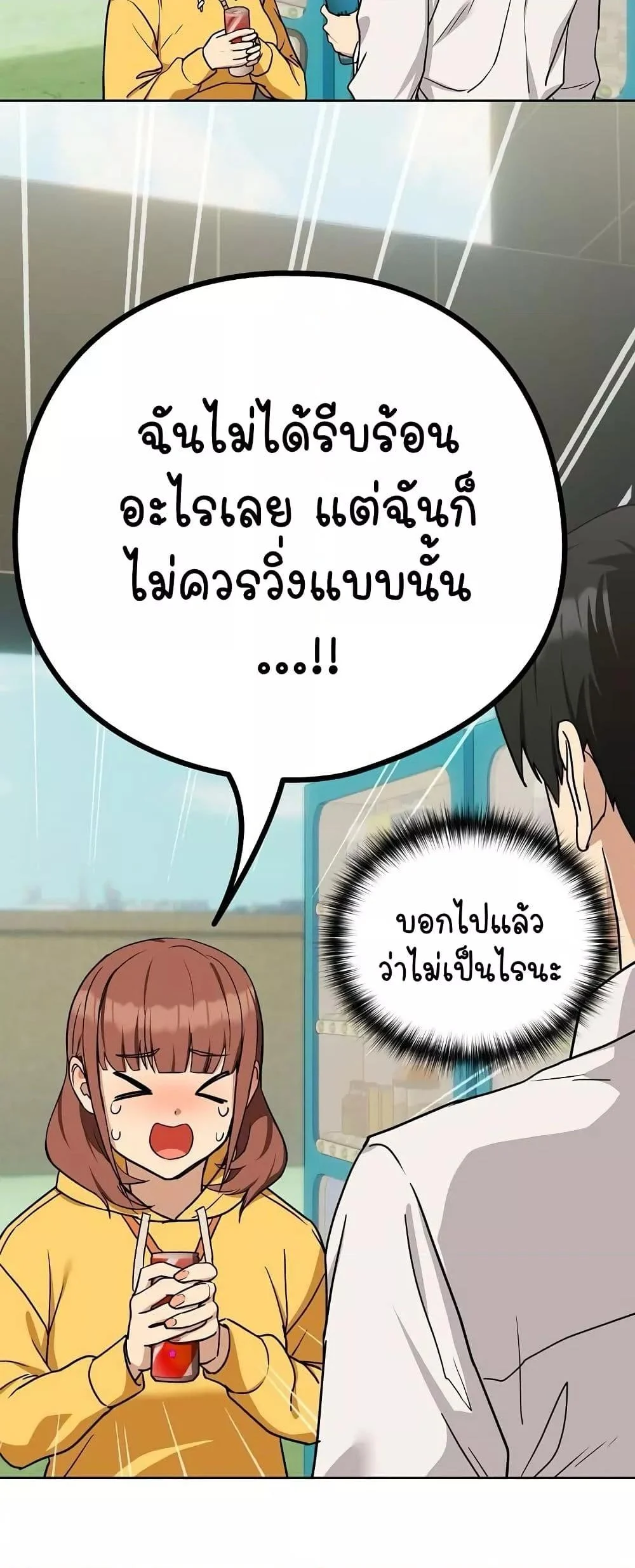 After Work Love Affairs 24 page 12