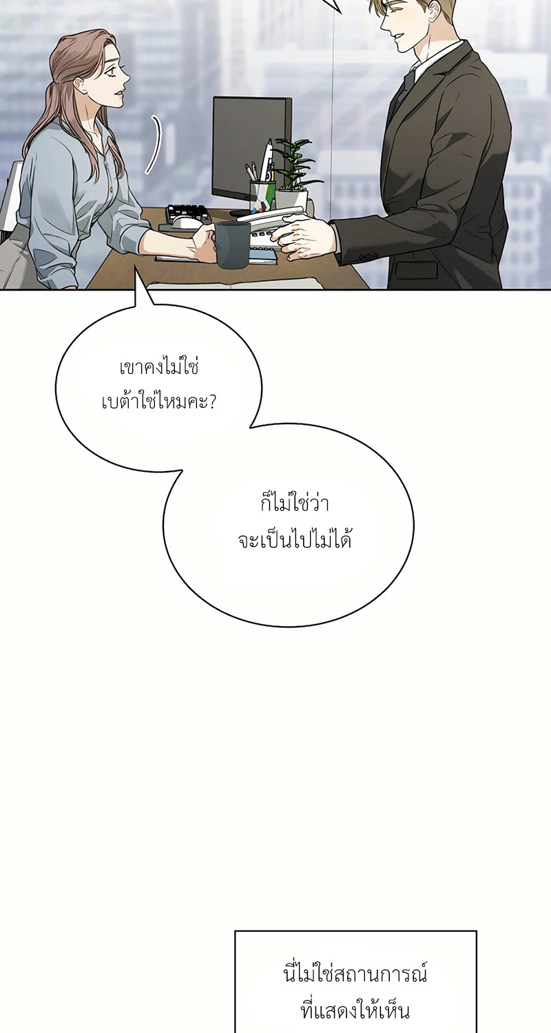 ลองจูบฉันสิถ้านายกล้าพอ! 2 34