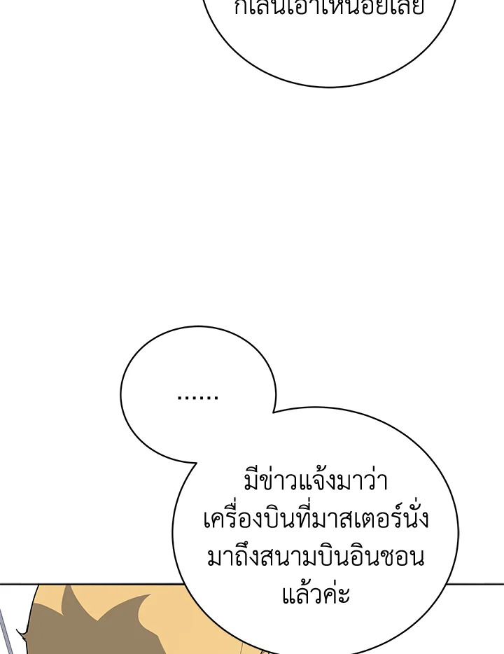 the Demonic Master 142 051