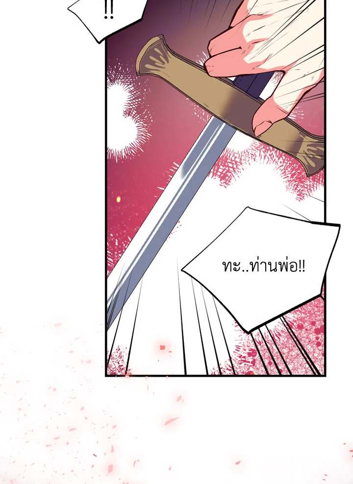 Can We Become a Family 18 048