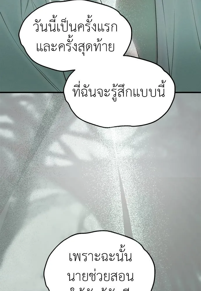 Undercover! Chaebol High School 91 055