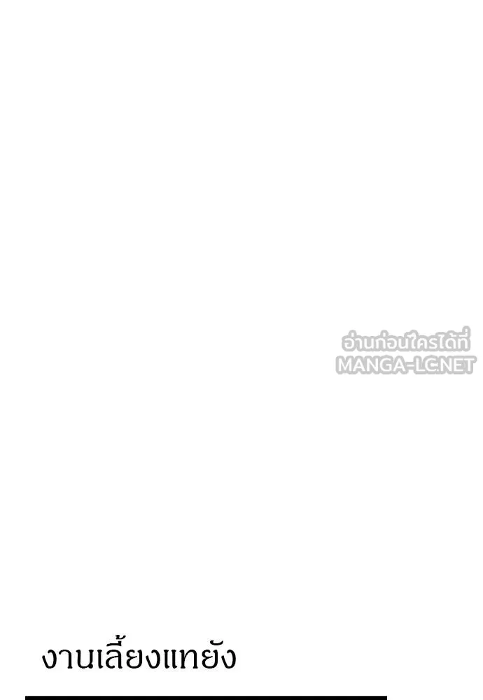 Undercover! Chaebol High School 93 102