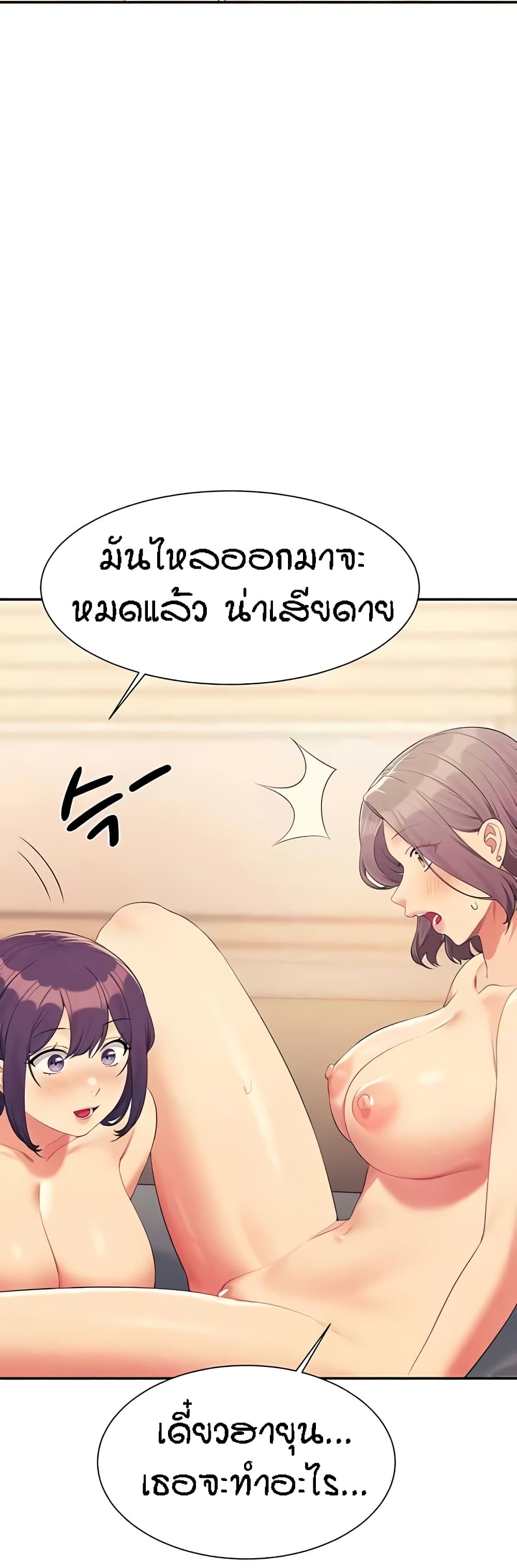 Is There No Goddess in My College 140 31