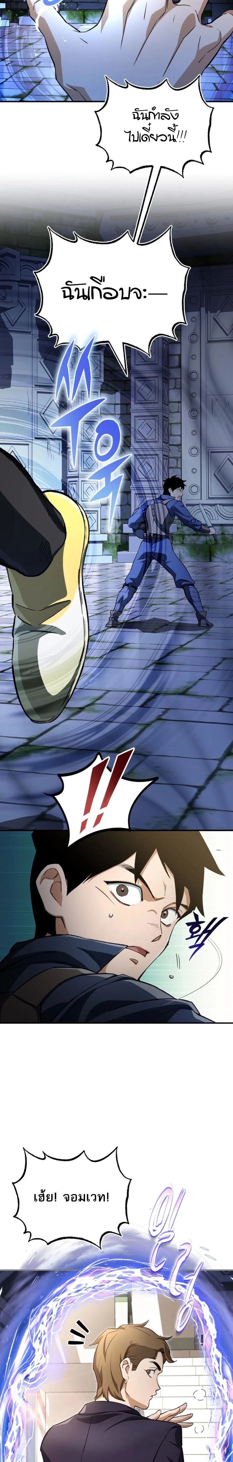 Regressed Blood Demon 1 (18)