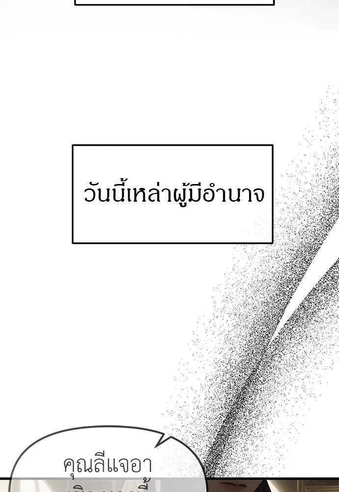 Undercover! Chaebol High School 93 175