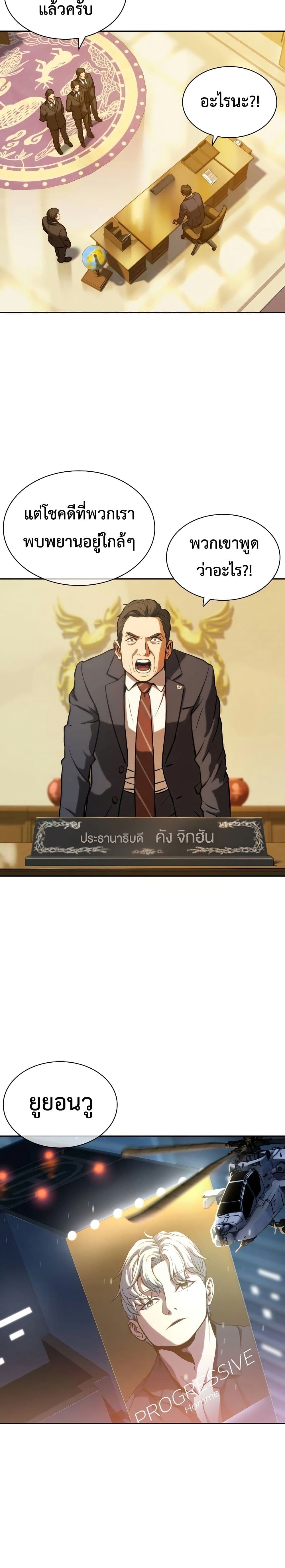 The Frostbound Warrior 3 11