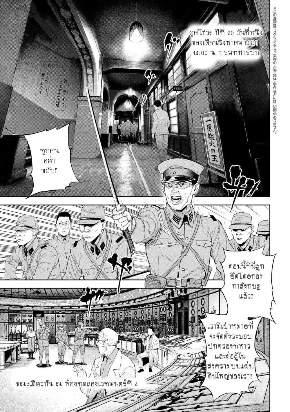 Fate Type Redline 16.1 01