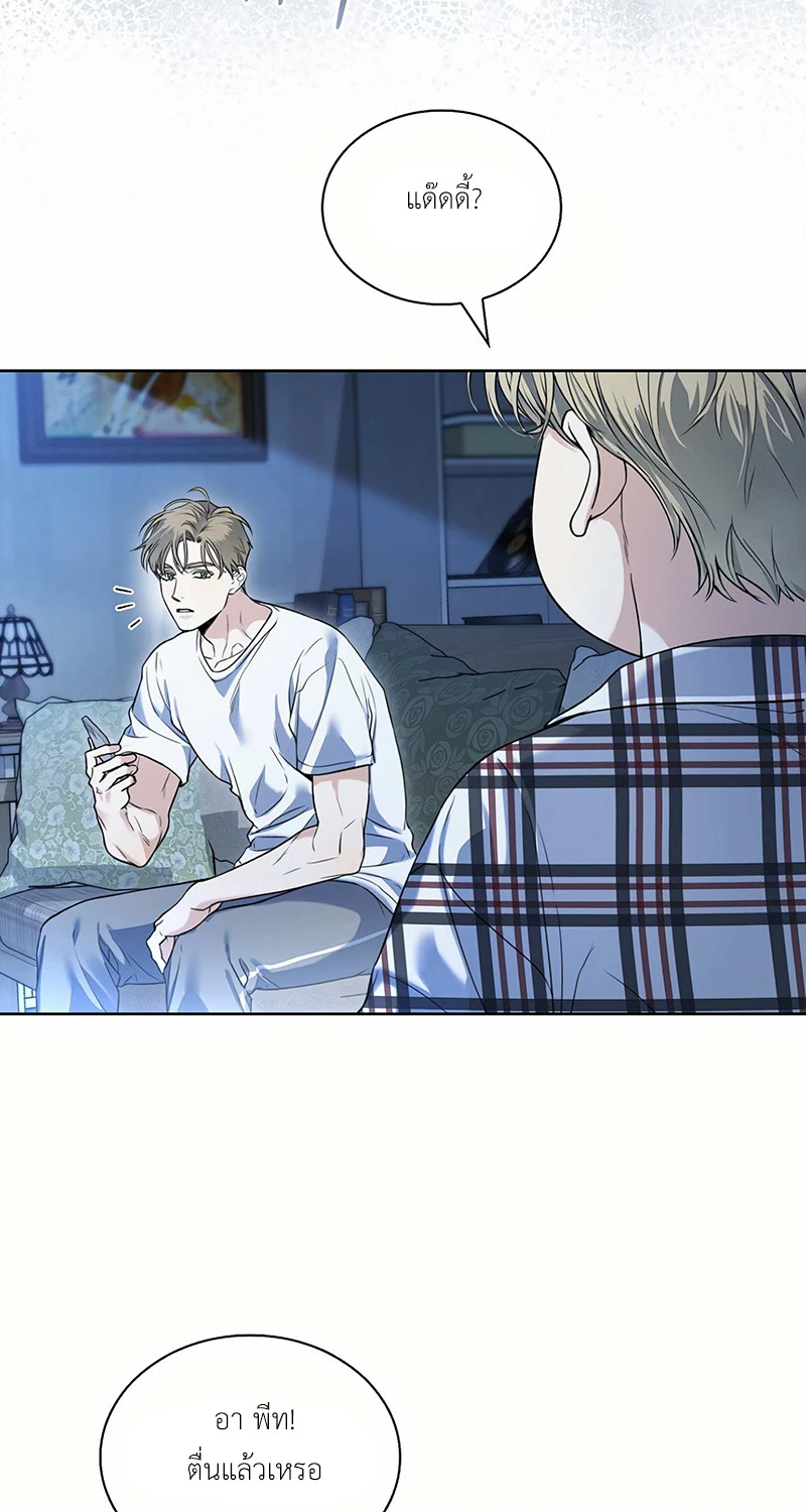 ลองจูบฉันสิถ้านายกล้าพอ! 2 22