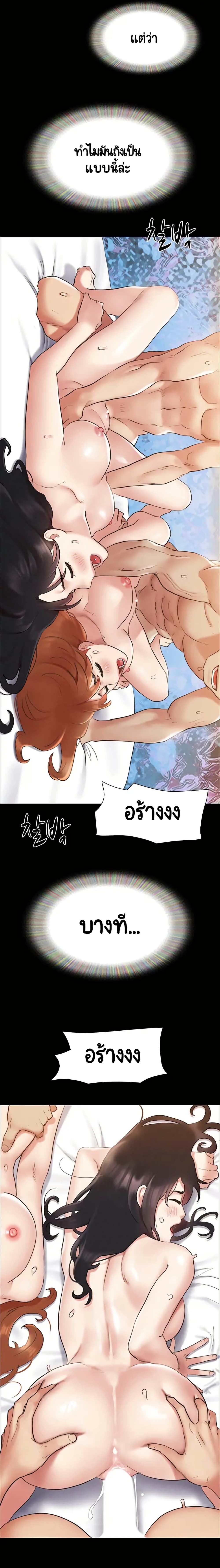 Everything Is Agreed 156 23