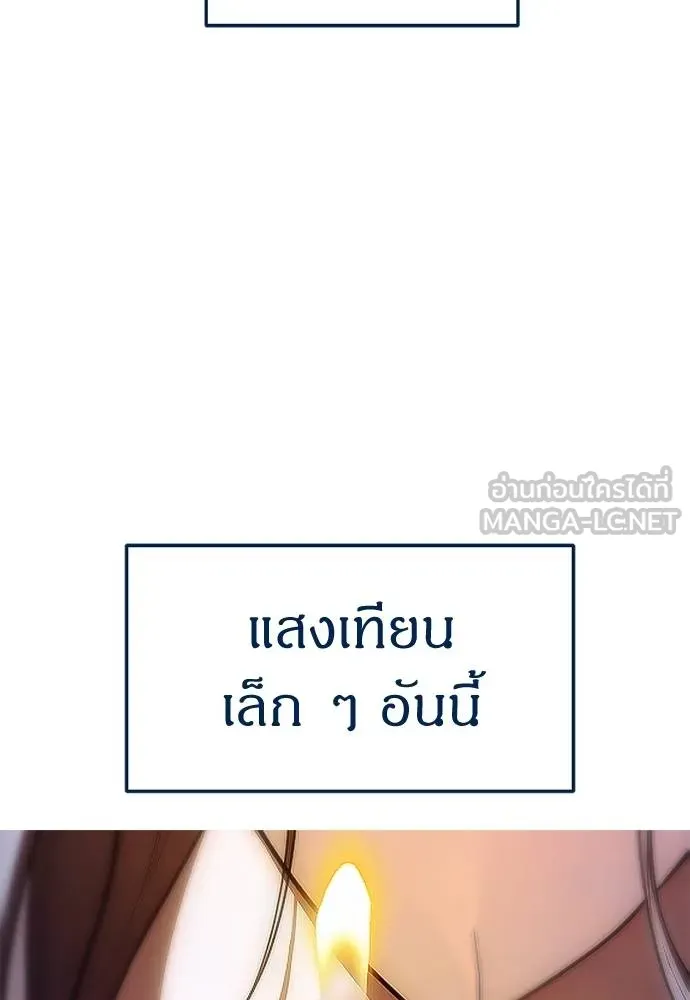 Undercover! Chaebol High School 85 213