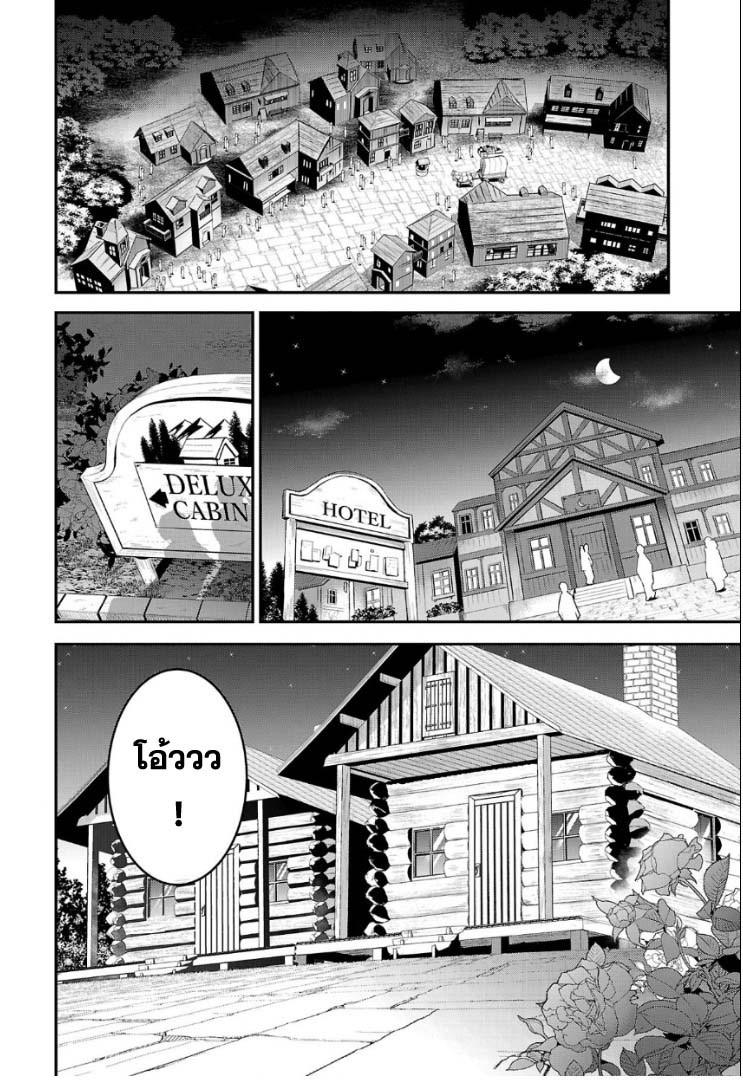 Tensei ni Hakobi Jin no Isekai Kouryakuhou 7.2 08