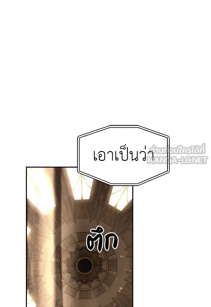 Undercover! Chaebol High School 82 120