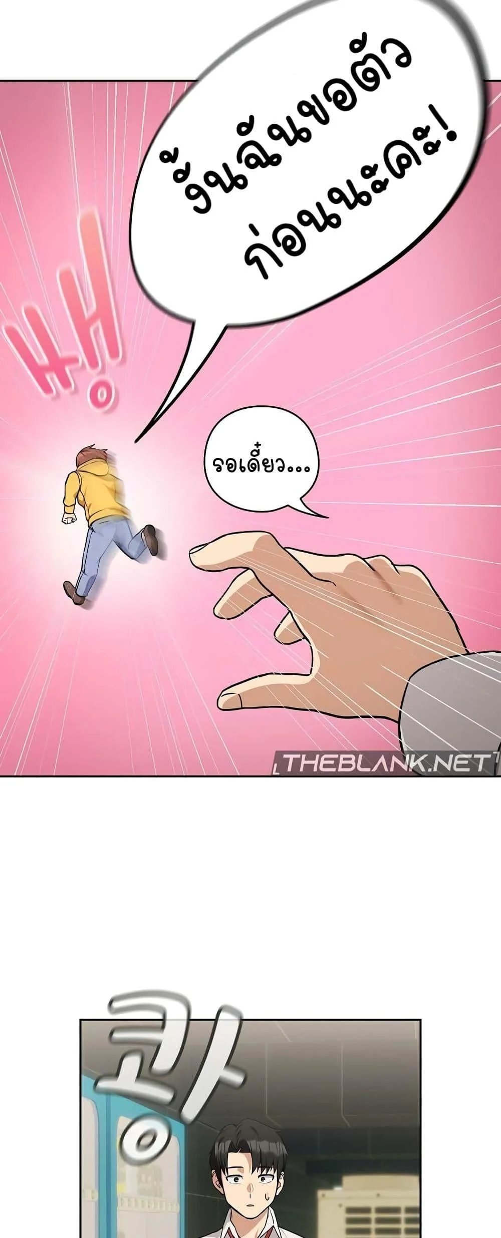 After Work Love Affairs 24 page 20