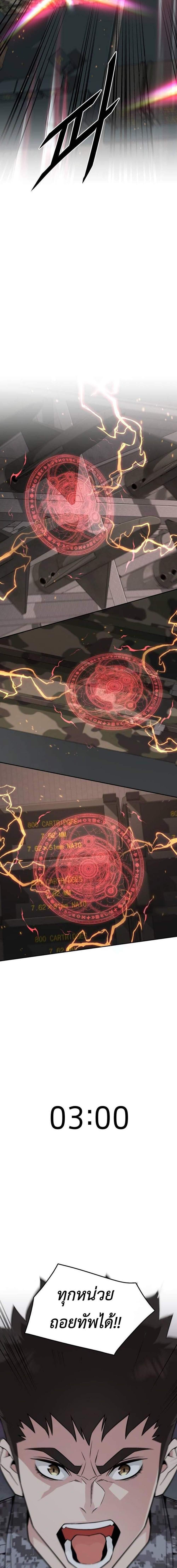 Apocalyptic Chef Awakening 58 14