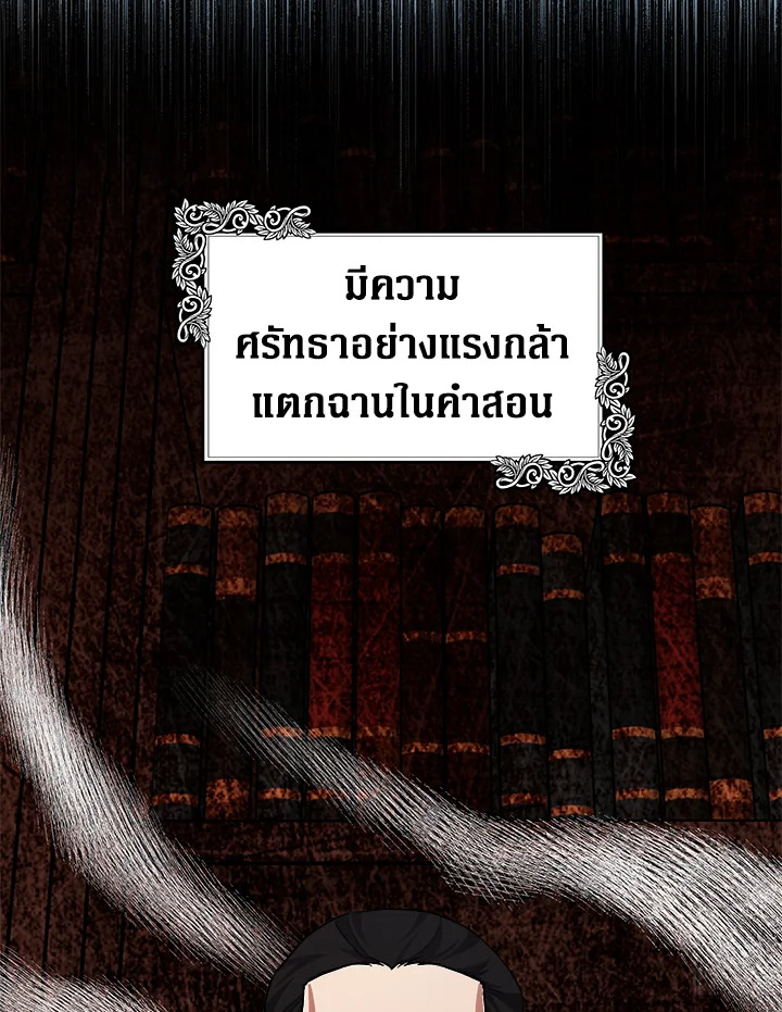 The Villainess Lives Twice 117 005
