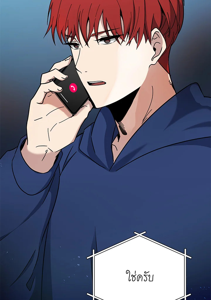 the Demonic Master 148 051