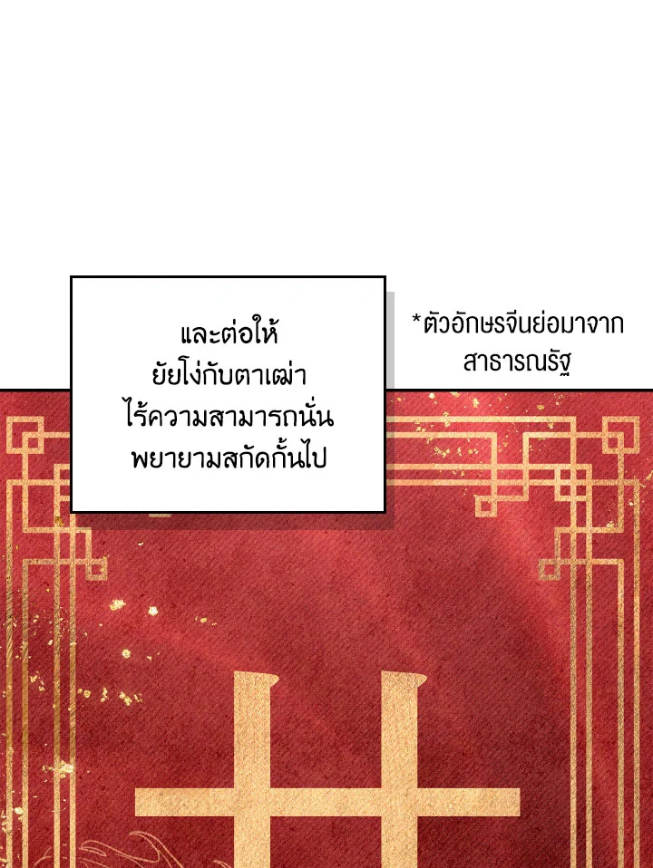 Regressor Instruction Manual 113 (111)