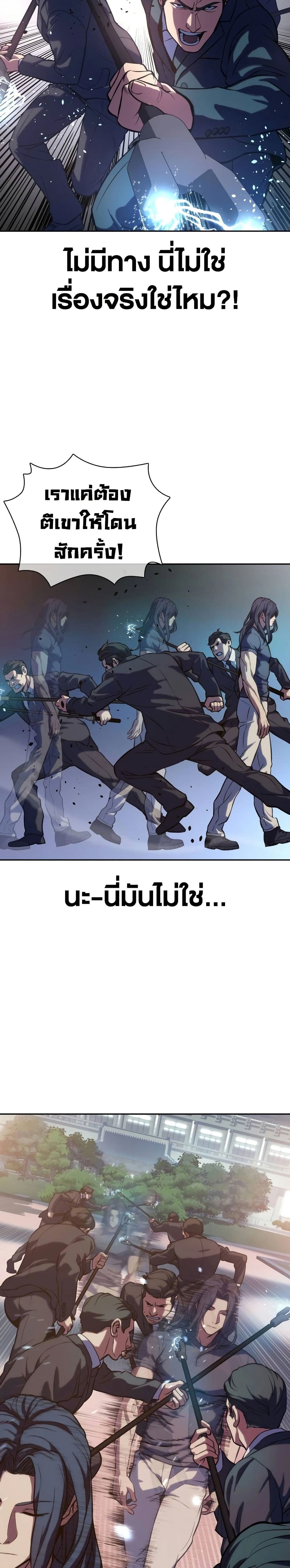 The Frostbound Warrior 2 36