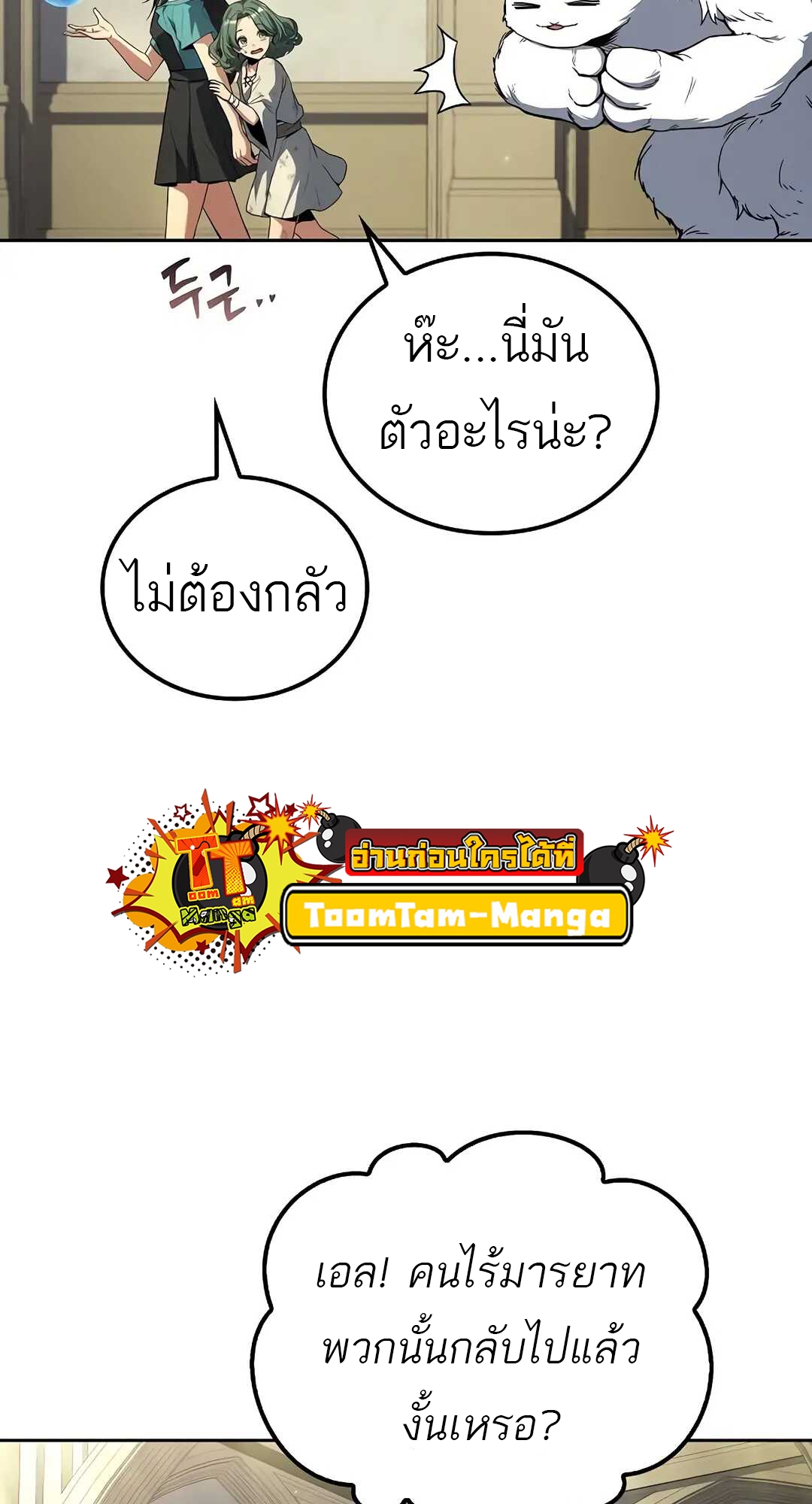A Wizard s Restaurant 73 21 3 25680020