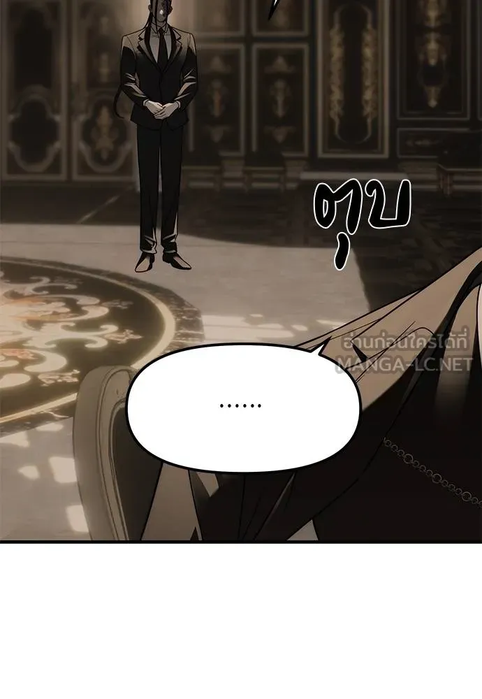 Undercover! Chaebol High School 93 141