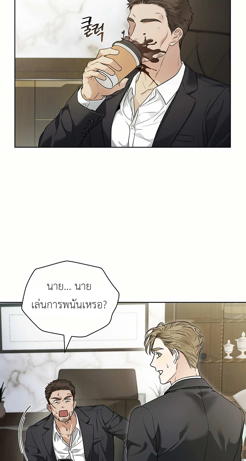 ลองจูบฉันสิถ้านายกล้าพอ! 2 56