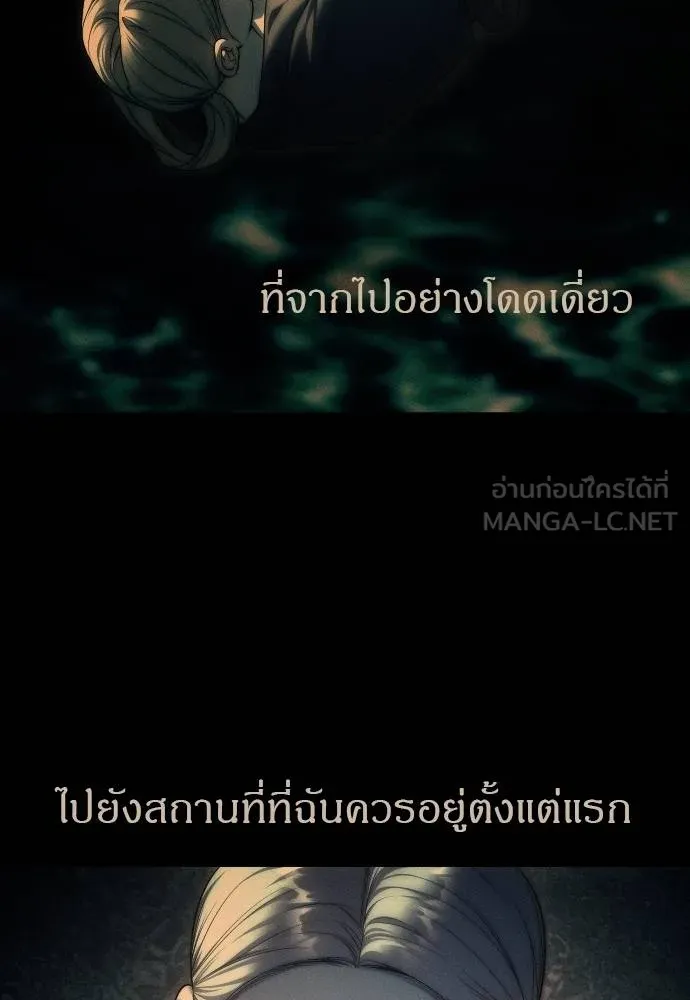 Undercover! Chaebol High School 92 171