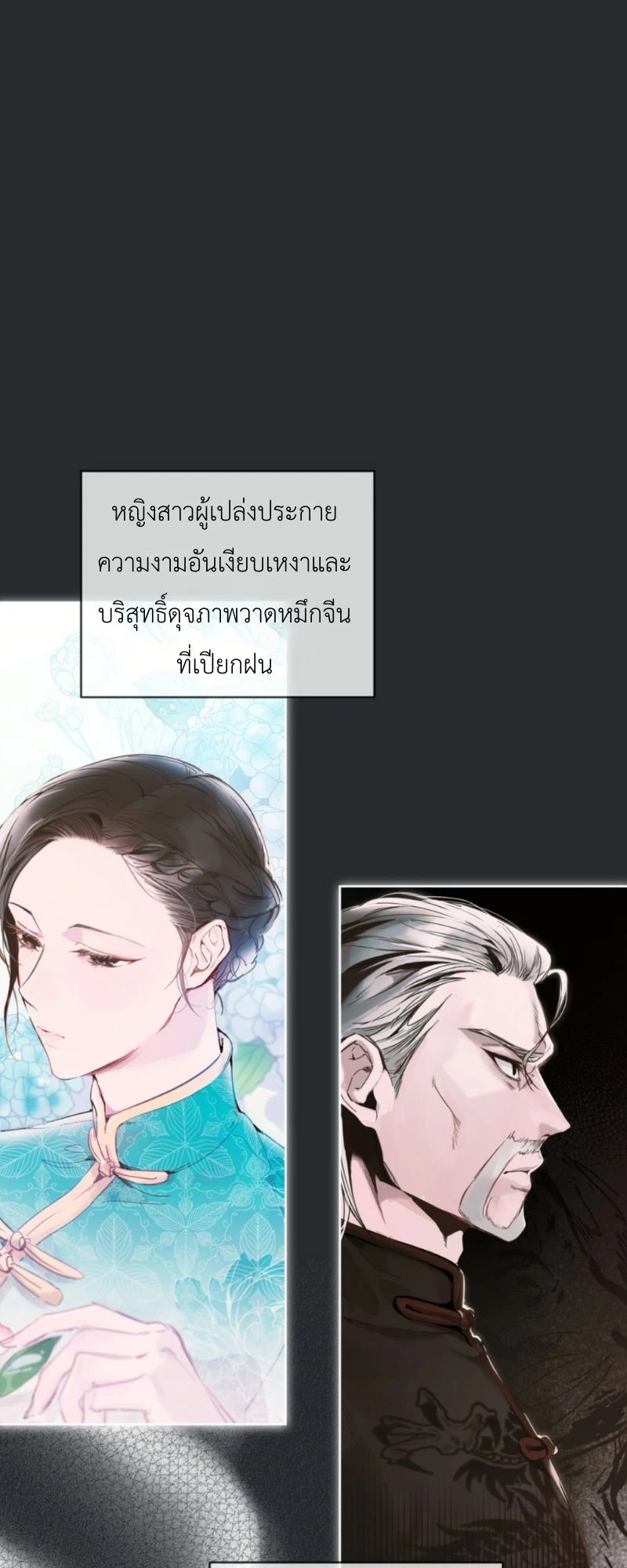 ราคะ 1 (16)