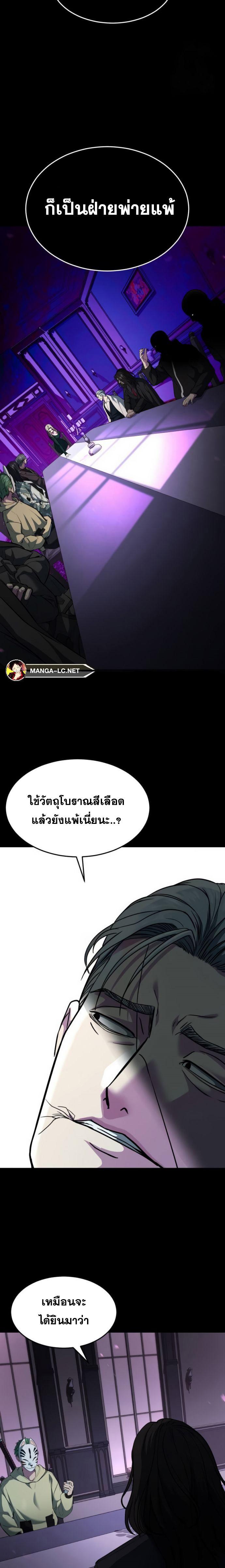 The Boy of Death 223 28