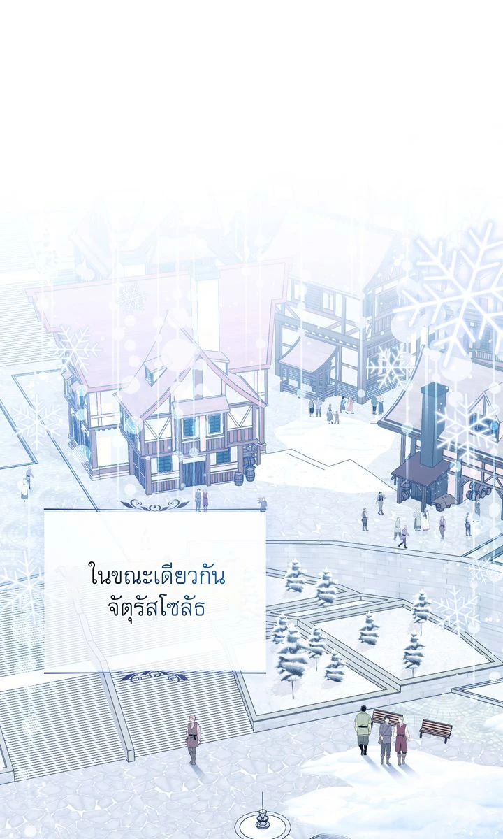 ฉันเห็นนะ! สแตทของนาย 1 75