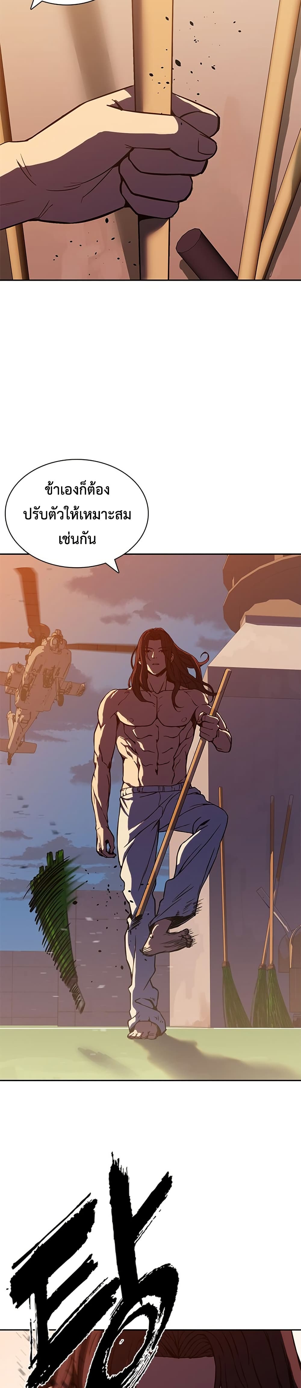 The Frostbound Warrior 1 64