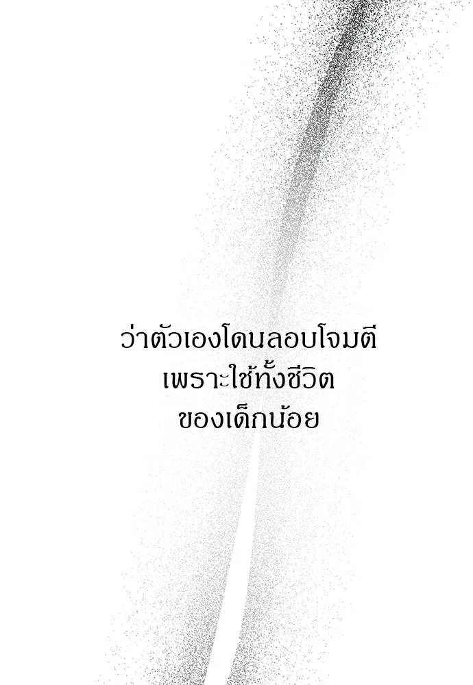 Undercover! Chaebol High School 93 226