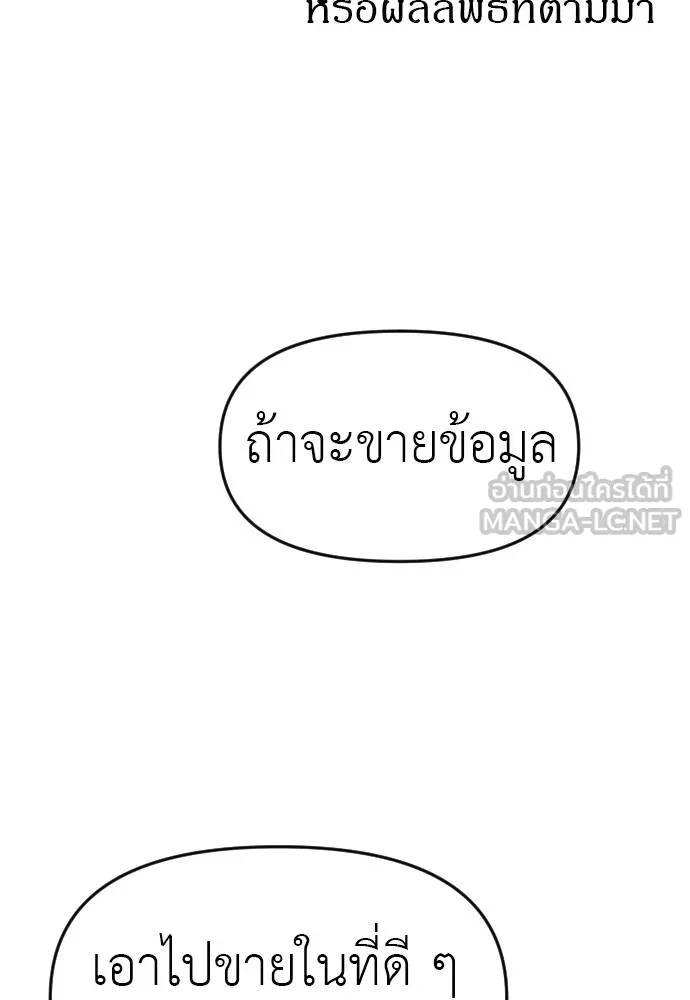 Undercover! Chaebol High School 92 021