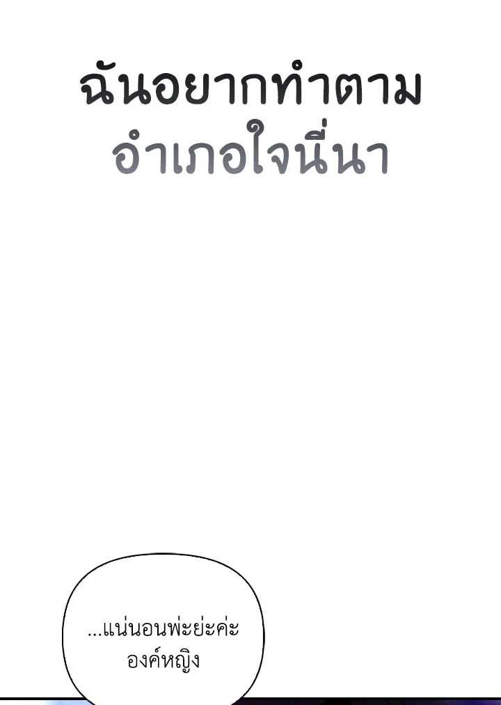 Regressor Instruction Manual 112 (163)