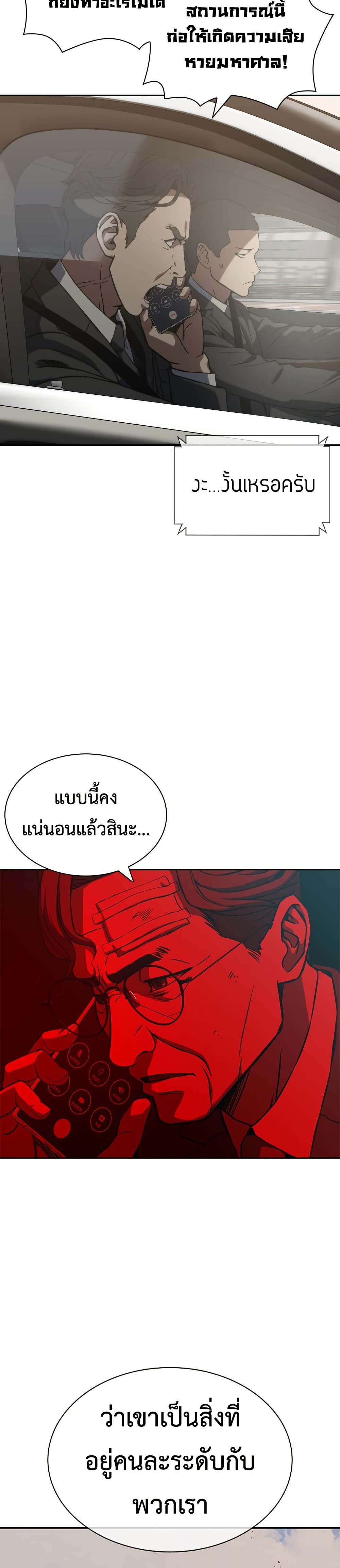 The Frostbound Warrior 1 58