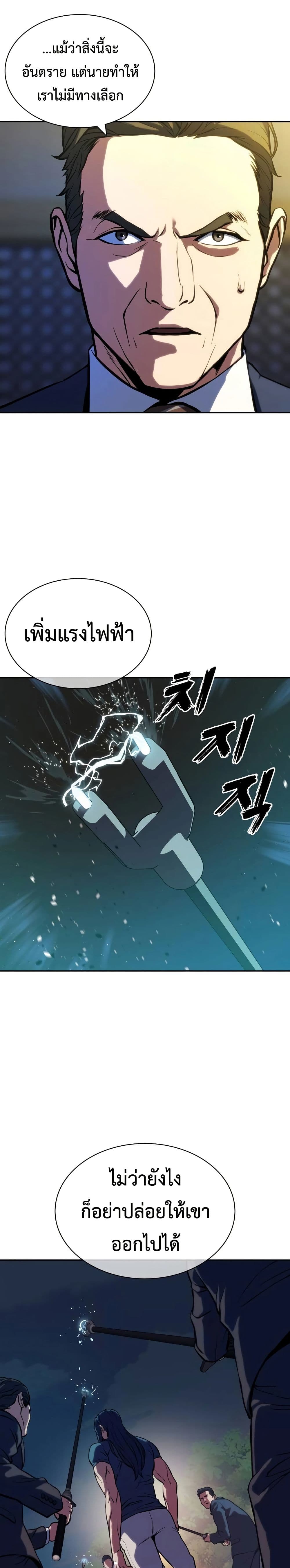 The Frostbound Warrior 2 32