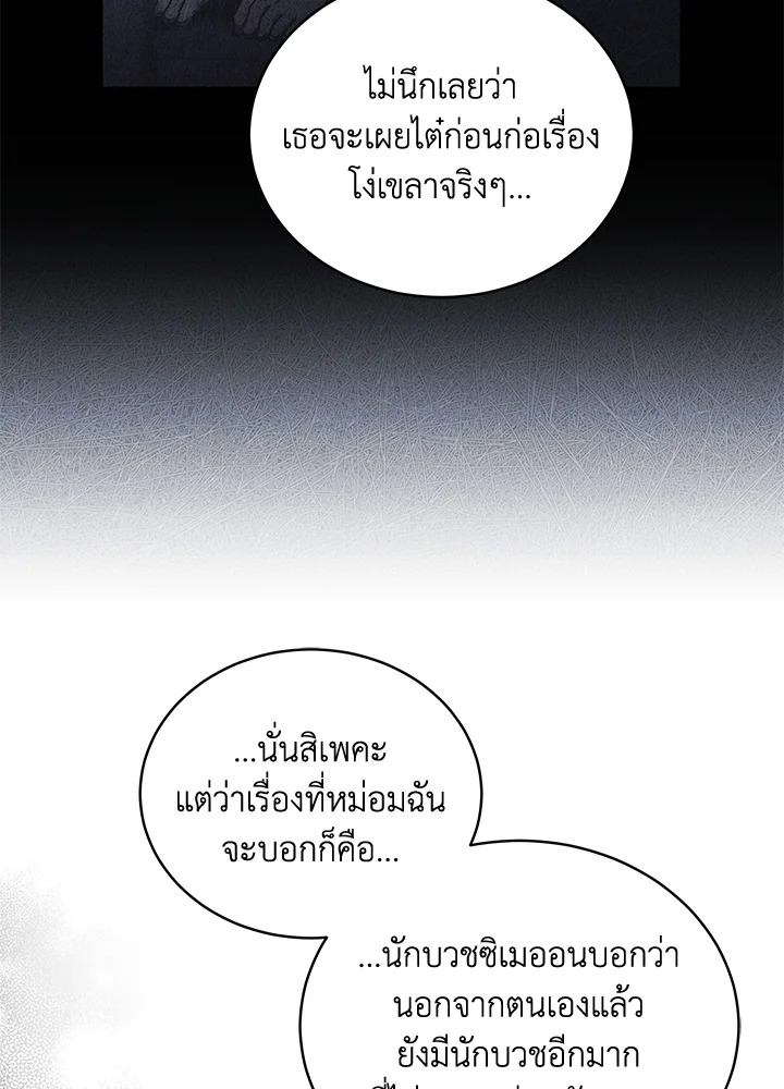 The Beast Tamed by the Evil Woman 67 089