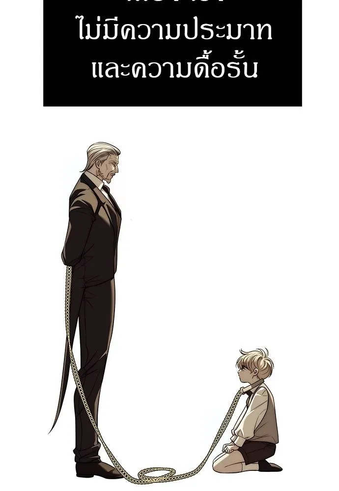 Undercover! Chaebol High School 83 062