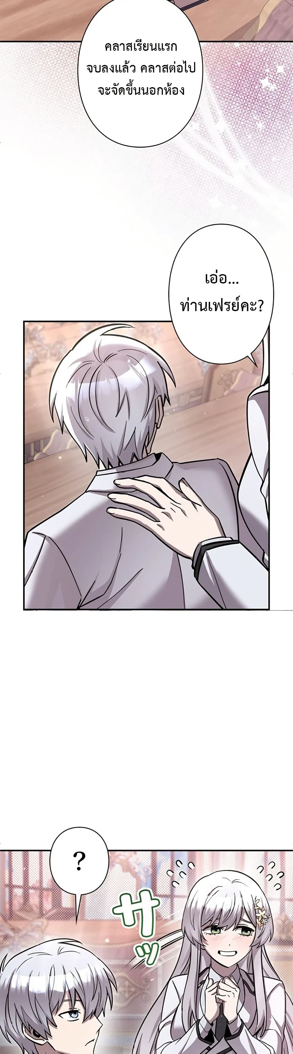 Iโ€m a Hero, but the Heroines are Trying to Kill Me 5 23