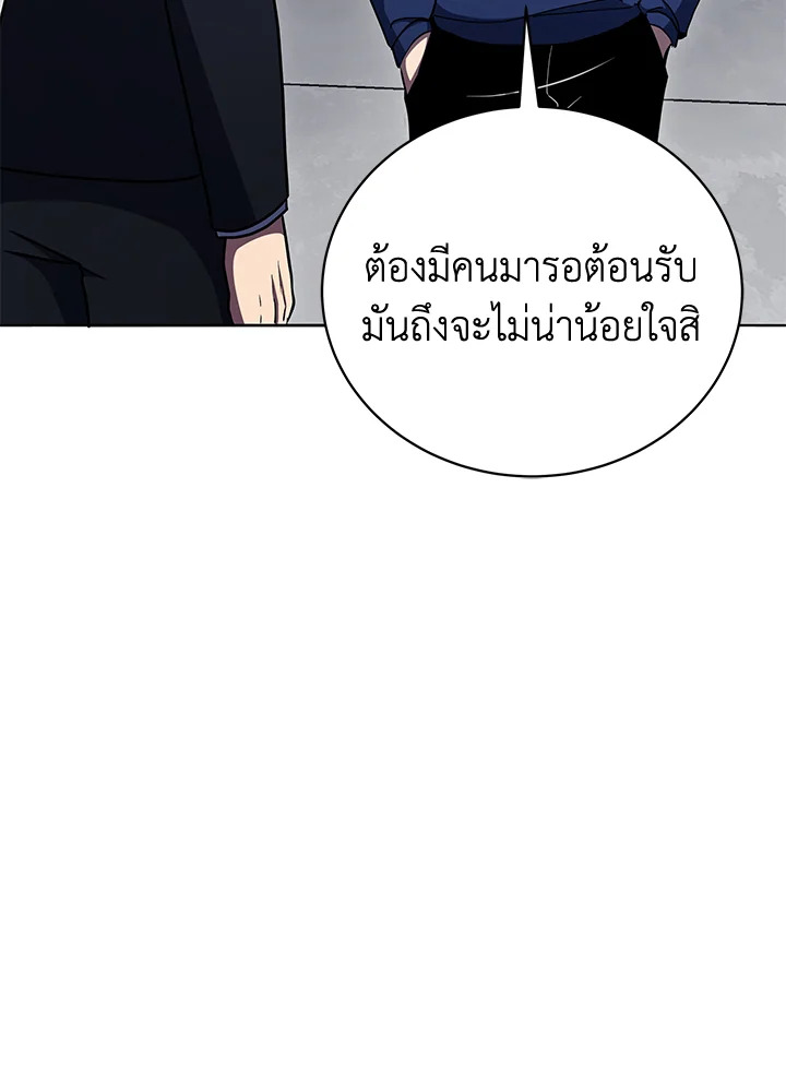 the Demonic Master 150 106