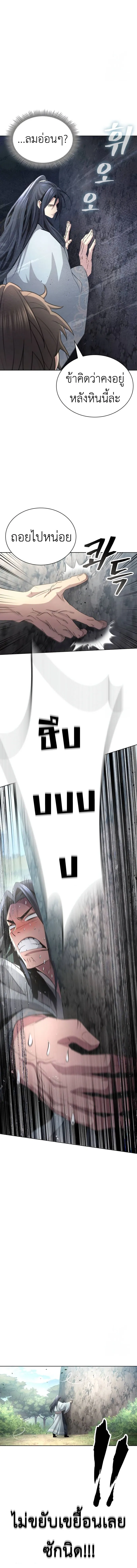 Regression of the Yong Clan Heir 12 11