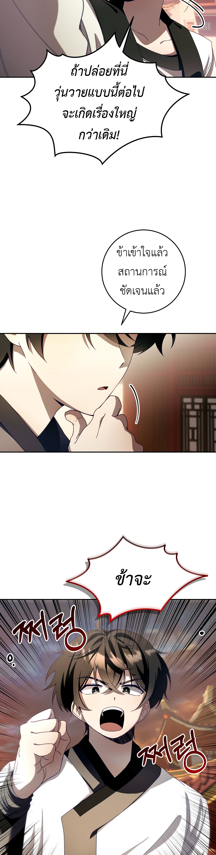 Surviving in a Romance Fantasy Novel 5 (9)