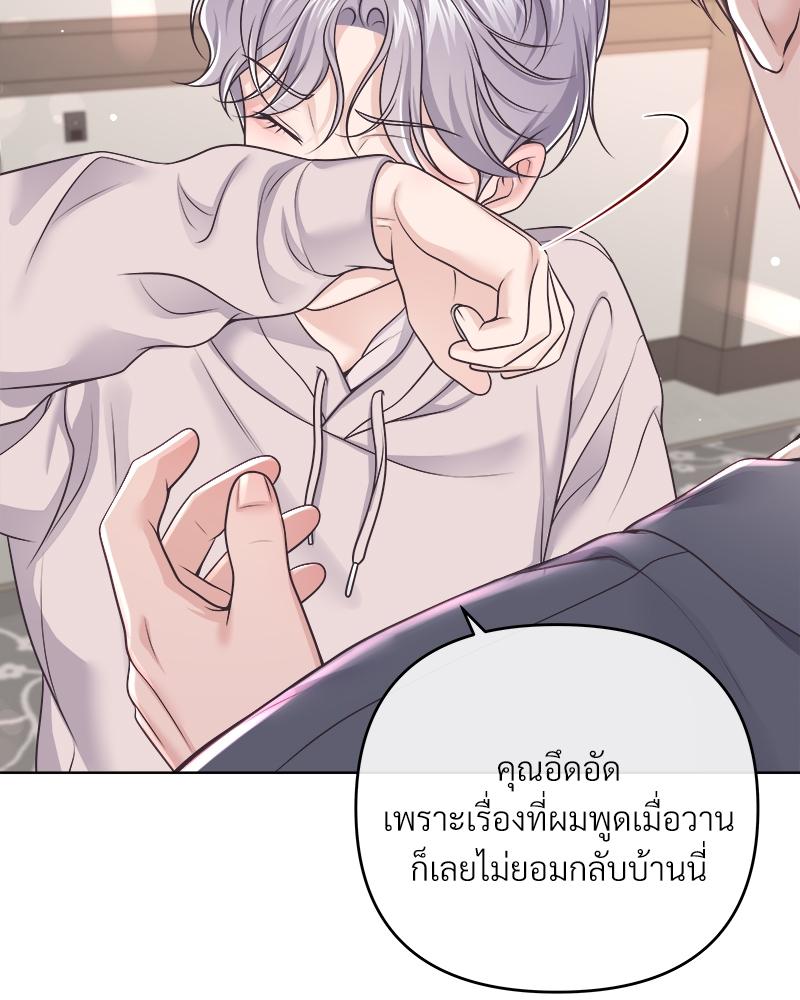 บัตเลอร์ (ที่รัก) 70 012