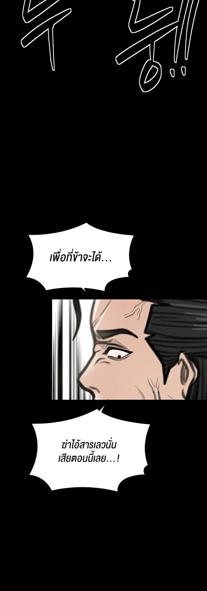 อ่านโดจิน เรื่อง The Servant’s Story 28 81