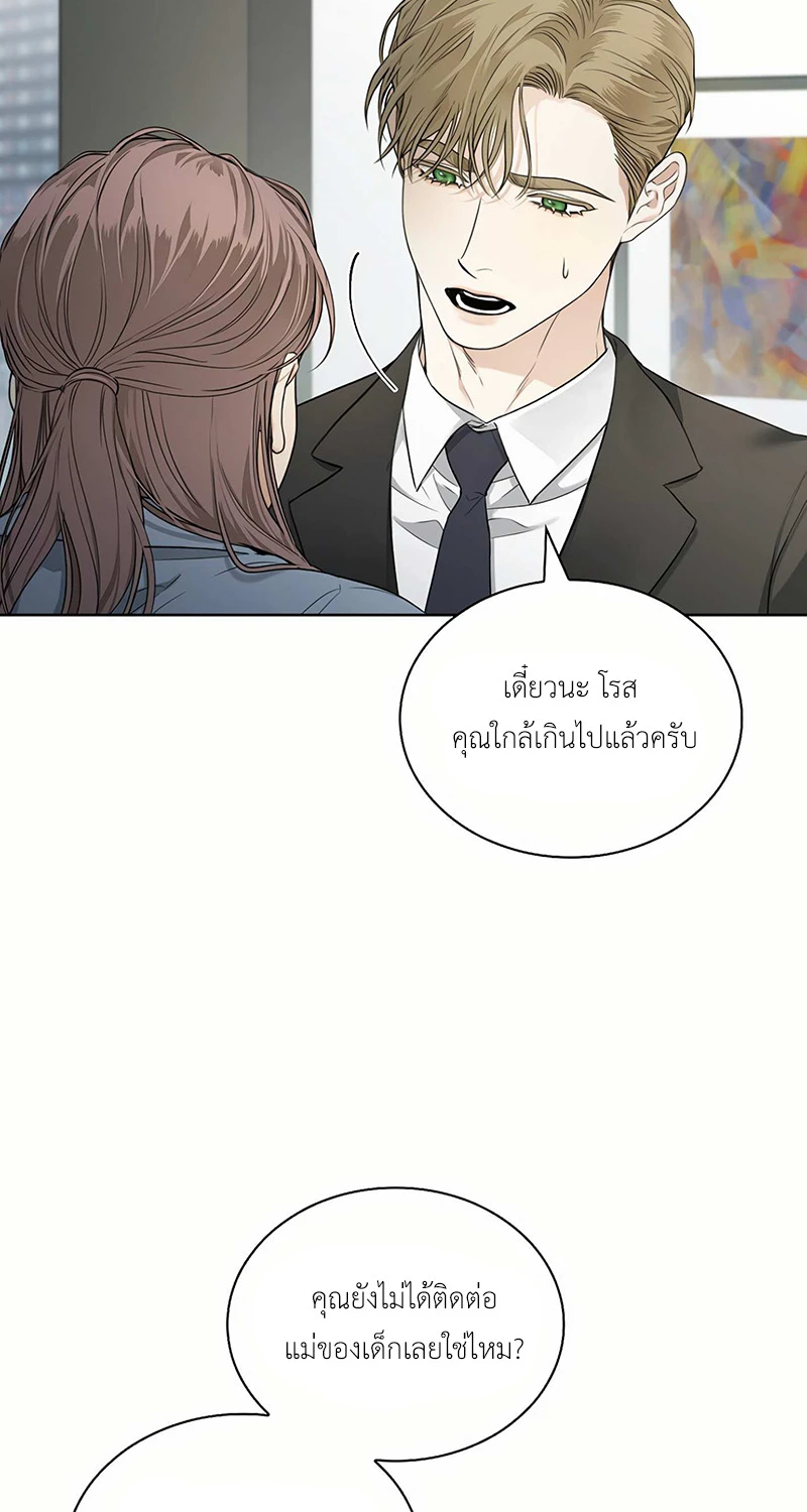 ลองจูบฉันสิถ้านายกล้าพอ! 2 45