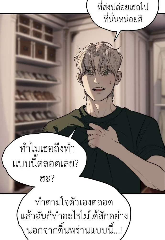 Undercover! Chaebol High School 94 151